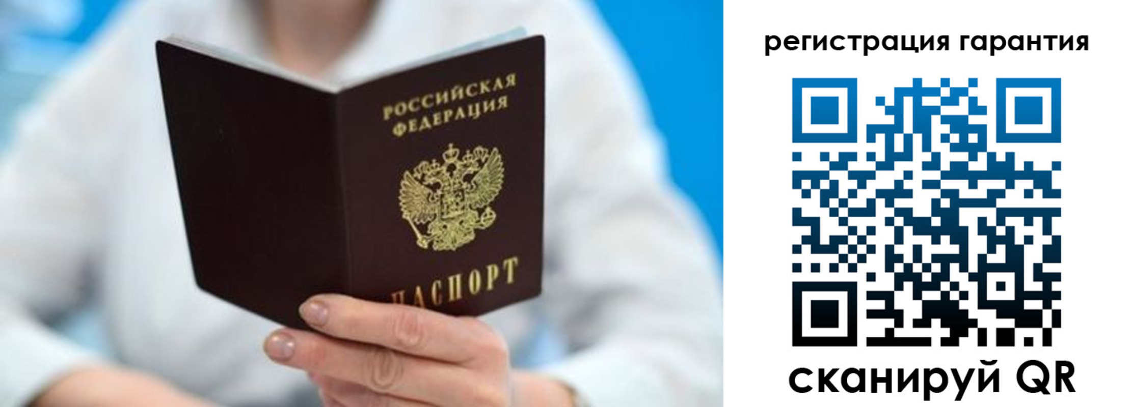 прописка паспорт в ЕАО