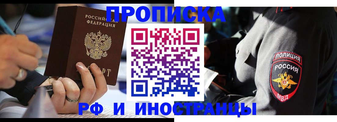 временная регистрация гарантия в ЕАО