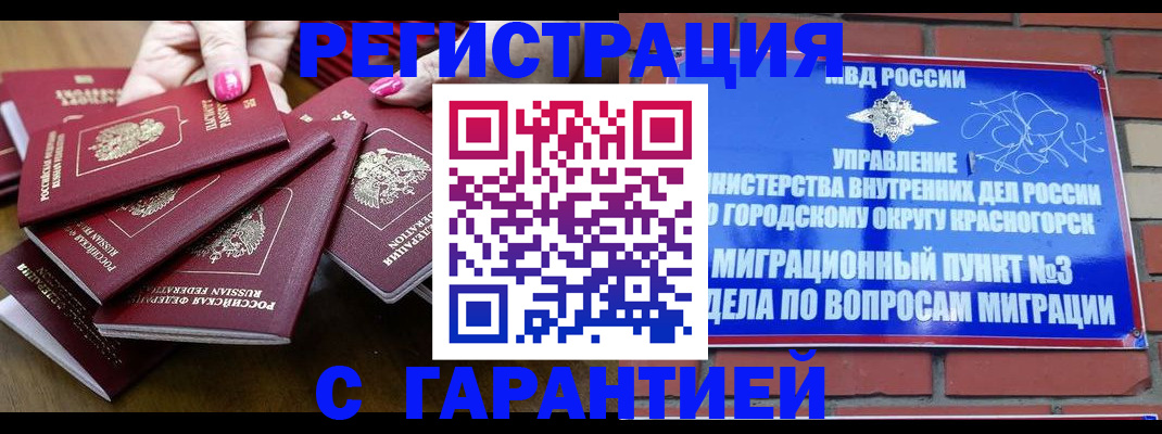 прописка для кредита в ЕАО