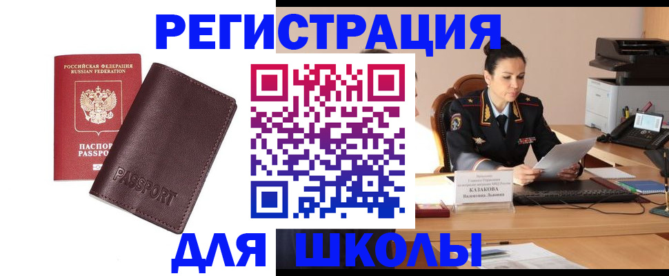 временная регистрация адрес в ЕАО