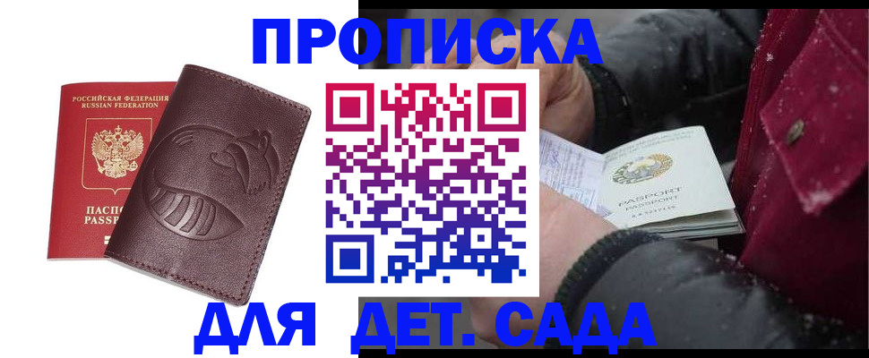 временная регистрация в квартире в ЕАО